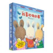 中国第一套儿童情绪管理图画书 我爱的人事物（全四册）