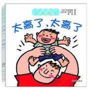 宝宝教养翻翻书（6本套装）引进自日本，以0-2岁宝宝的教养为主的活动书，打开惊喜，翻出趣味 
