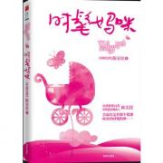why not 时髦妈咪（台湾资深记者、母乳协会创办人陈安仪告诉你怎样做个优雅时尚的时髦妈咪……）
