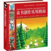 童书创作实用指南