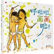 呼啦啦，画画啦！ 魔法象图画书王国ME017：《动物园》作者苏西·李又一力作，是一部给大人另类思考，伴孩子创意飞舞，和孩子一起创作故事的经典图画书。