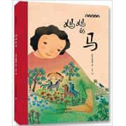 妈妈的马 韩国绘本作家崔琡僖的唯美绘本代表作。饱含想象力的画笔，演绎出人生中那些值得铭记的时刻。大豆油墨环保印刷，绿色健康好书。