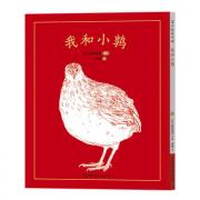 《我和小鹑》 关于创伤与修复的绘本。面对突降的残缺,学习心理修复、帮助和爱。