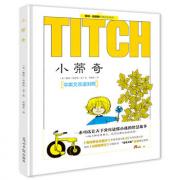 小蒂奇 （《母鸡萝丝去散步》作者佩特·哈群斯享誉全球45年经典之作，美国《出版者周刊》年度好书，绘本大咖彭懿推荐