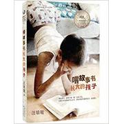 喂故事书长大的孩子（小S向年轻爸妈推荐，台湾十年来销售量第一的亲子教育作家汪培珽,“汪氏教养入门”）