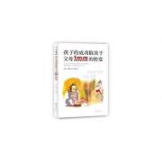 孩子的成功取决于父母1mm的转变