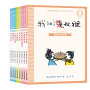 预购 注音版 我和小姐姐克拉拉（共8册）我和小姐姐/小姐姐和我/爸爸妈妈和我们/托尼叔叔/小狗嗅嗅/小猫卡斯梅/鹦鹉皮卜/小马巴迪