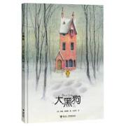 预购 大黑狗 （2013年凯特.格林纳威大奖！美国图书馆协会强力推荐