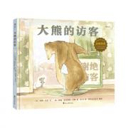 大熊的访客  ☆金风筝奖 ☆E·B怀特大声朗读奖 ☆纽约时报畅销书 治愈无数儿童与成人的温暖绘本。