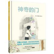 神奇的门 美国插画师协会原创艺术展金奖得主作品，《纽约时报》年度值得关注的25本童书之一，阅读与戏剧作家葛琦霞倾情推荐