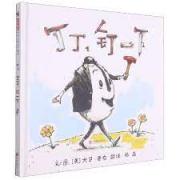 预购 丁丁，钉一下——《大卫，不可以》作者“大卫.香农”全新作品！