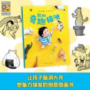 预购 我的奇趣猫咪 《我的神奇马桶》作者铃木典丈全新力作！