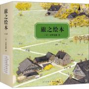 预购 旅之绘本：全9册 意大利、英国、美国、西班牙、丹麦、中国、日本……9本书，10个国家，200张全景图