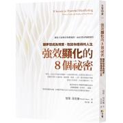 预购 強效顯化的8個祕密：讓夢想成為現實，取回你應得的人生