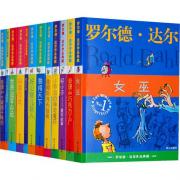 世界奇幻文学大师精品系列 罗尔德·达尔（全13册）