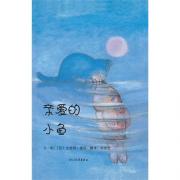 预购 亲爱的小鱼 ——启发精选好书