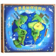预购 世界是如何运转的（乐乐趣童书：英国最受欢迎趣味科普立体书，荣获2011年英国“皇家协会青年图书奖”！）