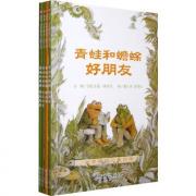 汪培珽推荐书单：信谊世界精选图画书 青蛙和蟾蜍（全四册）