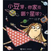 小豆芽，你家在哪个星球？