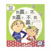 查理与劳拉：我赢了，不，我赢了，不，我赢了
