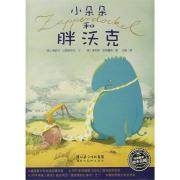 海豚绘本花园：小朵朵和胖沃克