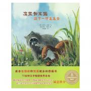 来自伦勃朗和梵高故乡的图画书·浣熊和水獭救了一只毛毛虫