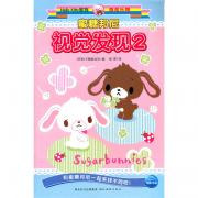 蜜糖邦尼视觉发现（二）Hello Kitty家族游戏乐园