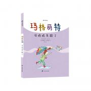 《玛格丽特系列：洋娃娃失踪了》一件丢失的东西，大人收获的可能是曾经，但孩子会知道——向前看，意大利安徒生奖最佳插画师作品
