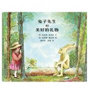 预购 《兔子先生和美好的礼物》 启发童心的大师之作。莫里斯·桑达克作品。美国凯迪克银奖作品。 杨玲玲、彭懿倾情翻译（蒲公英童书馆出品）