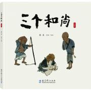 预购 三个和尚（珍藏版） “国际金苹果奖”得主，波隆那插图展评委，著名画家蔡皋充满人性理想光辉的全新演绎之作。限量签名版随机发售。