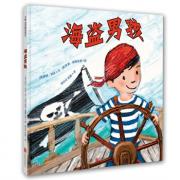 海盗男孩 凯迪克金奖得主伊芙·邦廷作品。美国国际阅读学会/美国童书协会“儿童评选喜爱童书”