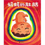 妈妈的肚脐 日本绘本大师长谷川义史的温馨感人之作！台湾知名儿童文学工作者柯倩华、台湾资深艺术工作者宋珮真情推荐！儿童文学翻译家朱自强先生倾力翻译！（启发绘本馆精选大师名作）