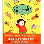 哇呜