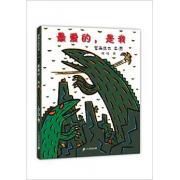 最爱的，是我 宫西达也温馨恐龙系列NO.7！动容的亲子之爱，细腻的手足之情！蒲蒲兰出品！