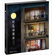 月亮冰激凌 (需要用