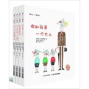 我的小小烦恼系列(套装共4册) 