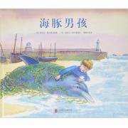 海豚男孩(精)
