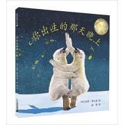 预购 你出生的那天晚上 《纽约时报》畅销书。浪漫、诗意的图画和文字，让孩子意识到生命的独特和珍贵
