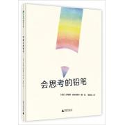 会思考的铅笔 一支胡思乱想的铅笔，一首灵感迸发的狂想曲。博洛尼亚国际童书展*童书奖、布拉迪斯拉发国际插画双年展“金苹果奖”得主伊娃娜·奇米勒斯卡告诉你：创意无处不在！