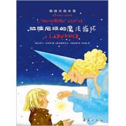 预购 国际大奖小说：拉维尼娅的魔法指环