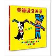 《犯错误没关系》荣获2014年美国国家出版物