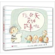 拉尔夫会讲故事啦 故事无处不在。帮助孩子找到灵感的源头和叙述的出口，每个孩子都可以成为故事高手！