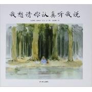 预购 文生　：我想请你认真听我说