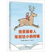 预购 当圣诞老人年纪还小的时候 魔法象图画书王国ME102：美国图画书大师乔恩·艾吉给所有孩子的圣诞礼物！每个人都能像小圣诞一样，因为自信、乐观，奇迹就会降临。