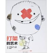 预购 打架的艺术