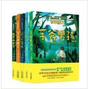 预购 手斧男孩（套装：1-5本）