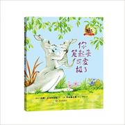 你笑起来可爱极了（精装） 超级畅销书《猜猜我有多爱你》作者全新力作 寻找家庭教育真智慧 