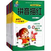 学前必备天天练（套装全8册）