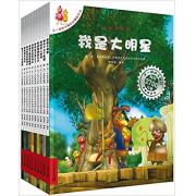 预购 不一样的卡梅拉动漫绘本(23-32)