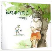 福岛来的孩子 一部悲伤与希望交织的作品，关注灾害对孩子的冲击和影响。知名绘本作家及评论家松本猛，联合新生代插画家、童书创作者松本春野共同创作。吉卜力著名导演高畑勋盛赞。